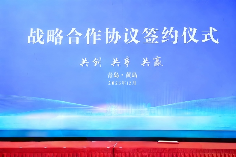 Мощен съюз! Yilida Packaging работи съвместно с водещи предприятия в Кингдао