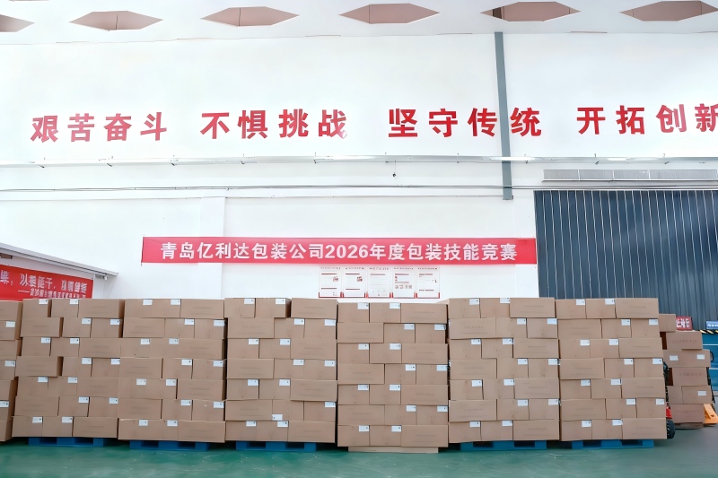 Yilida Packaging успешно проведе събитие за състезание по умения